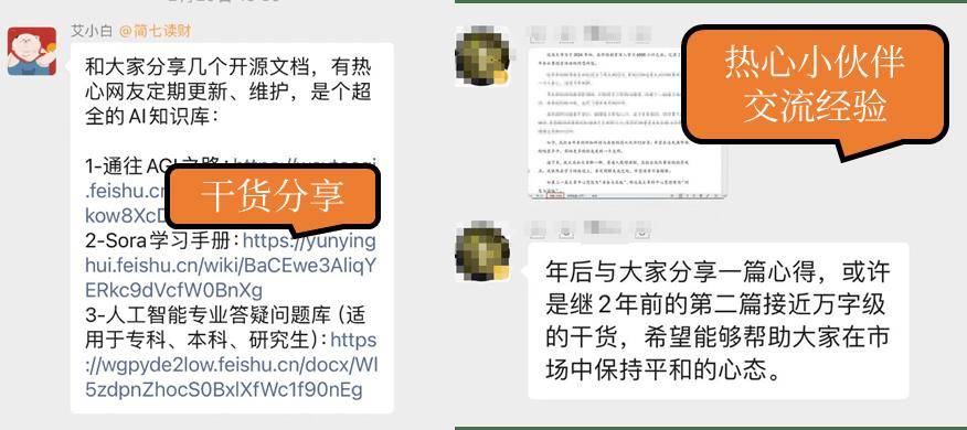 2024年，怎么好好赚钱？