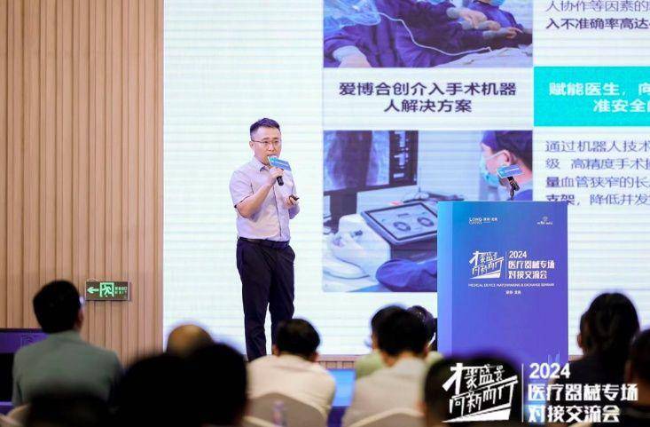 “医企”加入“场景”群聊！龙岗区召开医疗器械专场对接交流会