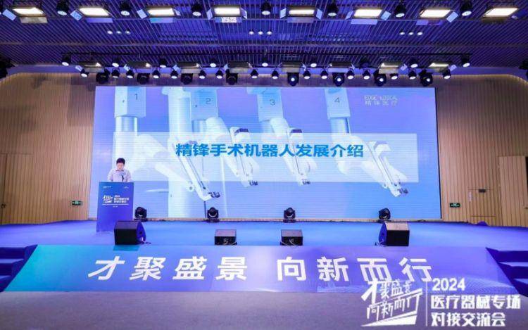 “医企”加入“场景”群聊！龙岗区召开医疗器械专场对接交流会