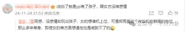 又发现新孩子了!这位50多岁大叔私生活这么混乱吗?