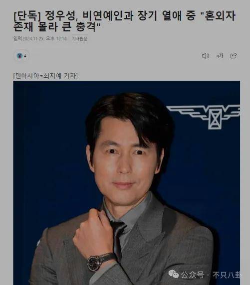 又发现新孩子了!这位50多岁大叔私生活这么混乱吗?