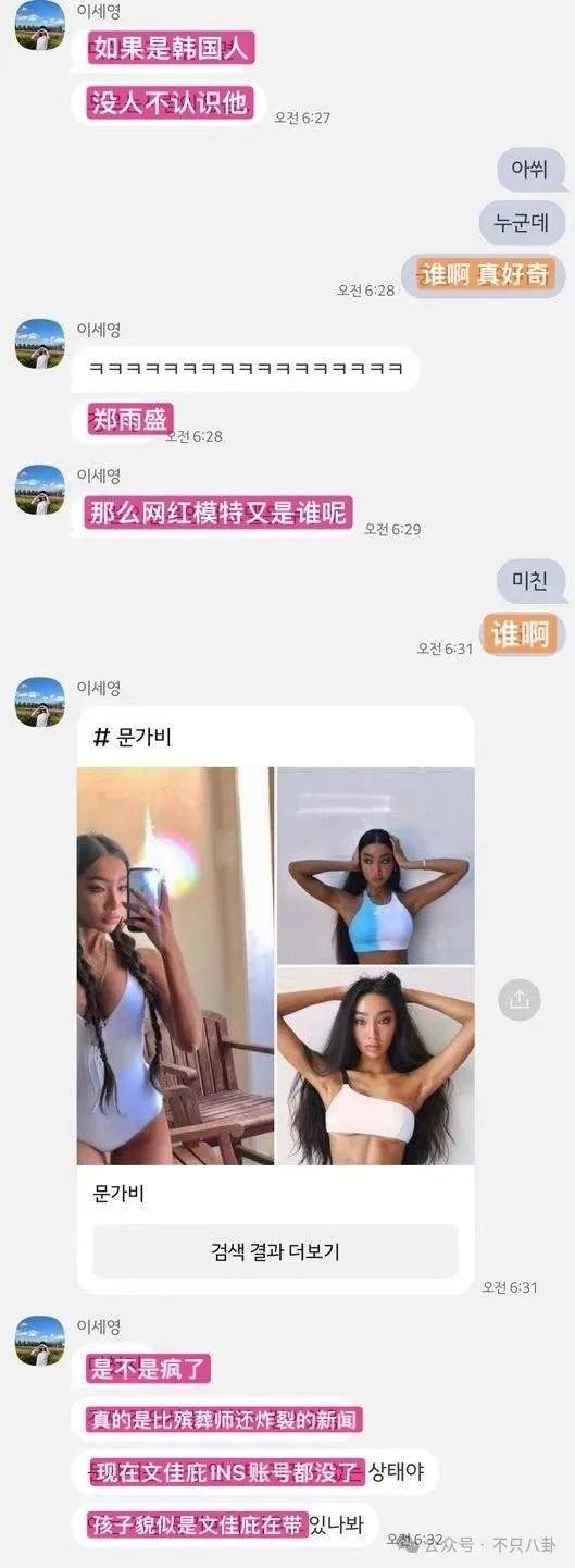 又发现新孩子了!这位50多岁大叔私生活这么混乱吗?