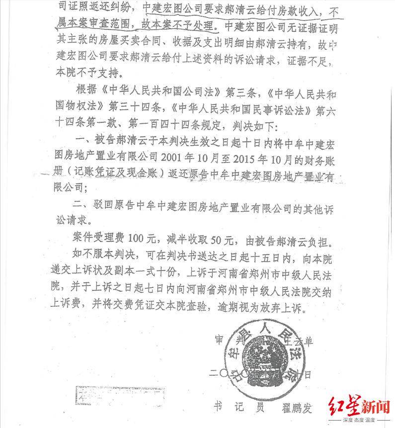 河南中牟司法局原副局长被举报巨额财产来源不明、侵占他人公司资金 当事人否认 纪委回应:已受理举报 正在调查