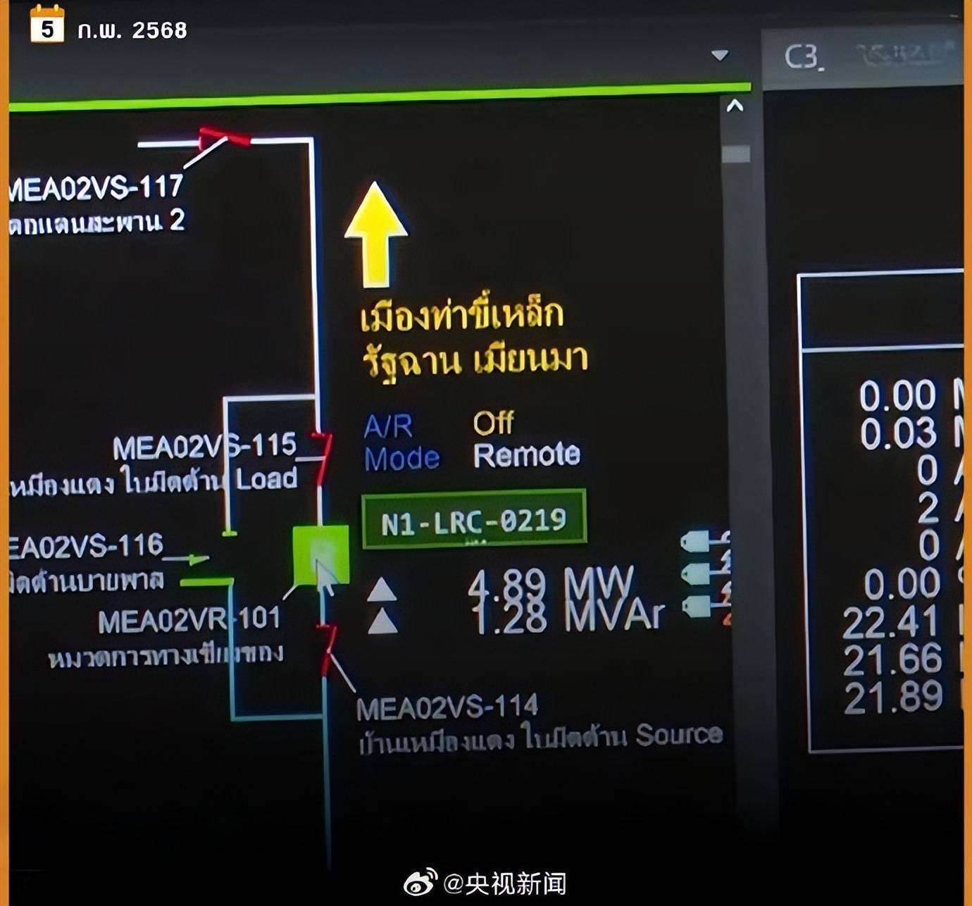 泰国已对泰缅边境缅甸地区断电，操作界面曝光