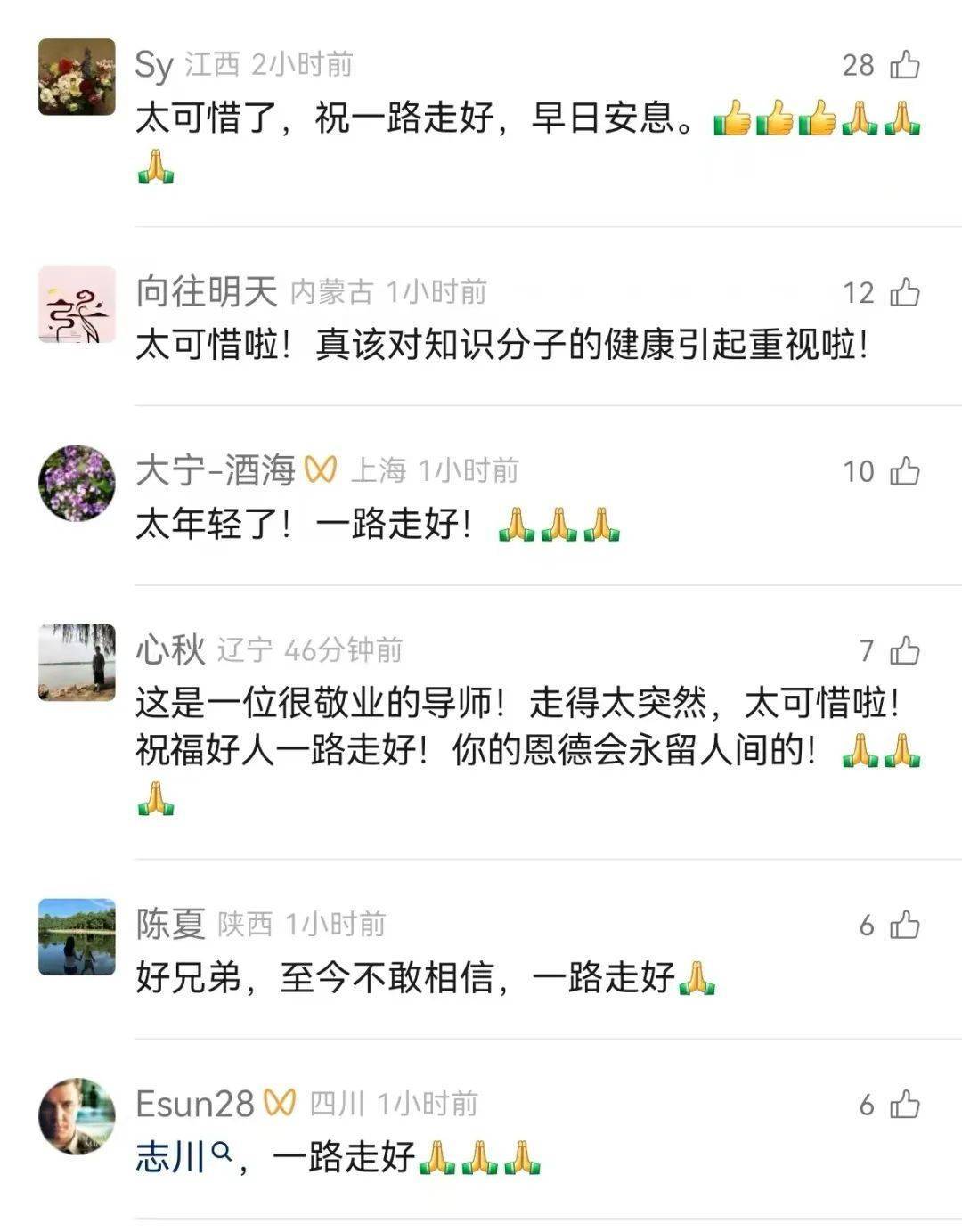 祝志川突发疾病去世,年仅44岁