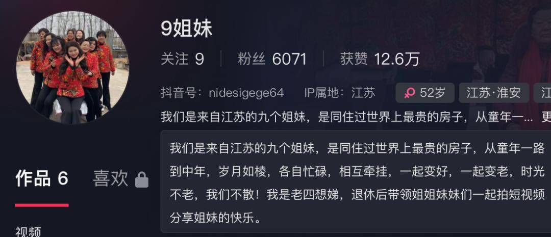 江苏一家连生9女:招娣、盼娣……仇娣,最大相差20岁!女儿回应:父母很疼爱我们