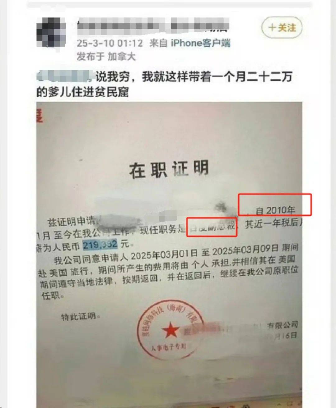 百度副总裁回应“女儿涉嫌开盒孕妇”：深感愧疚，郑重道歉！