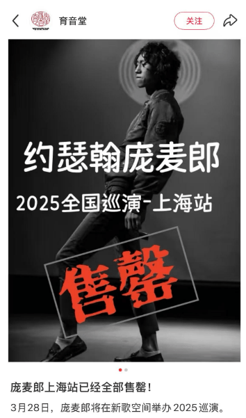 知名歌手复出！曾被强制送进精神病院