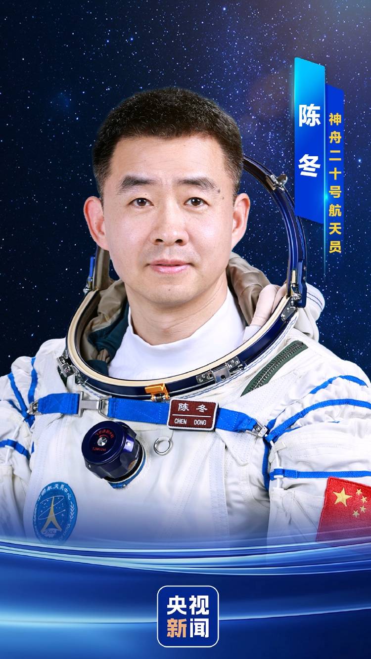 神二十太空之旅：除了三位宇航员还有一位神秘乘客 发射日藏着两彩蛋