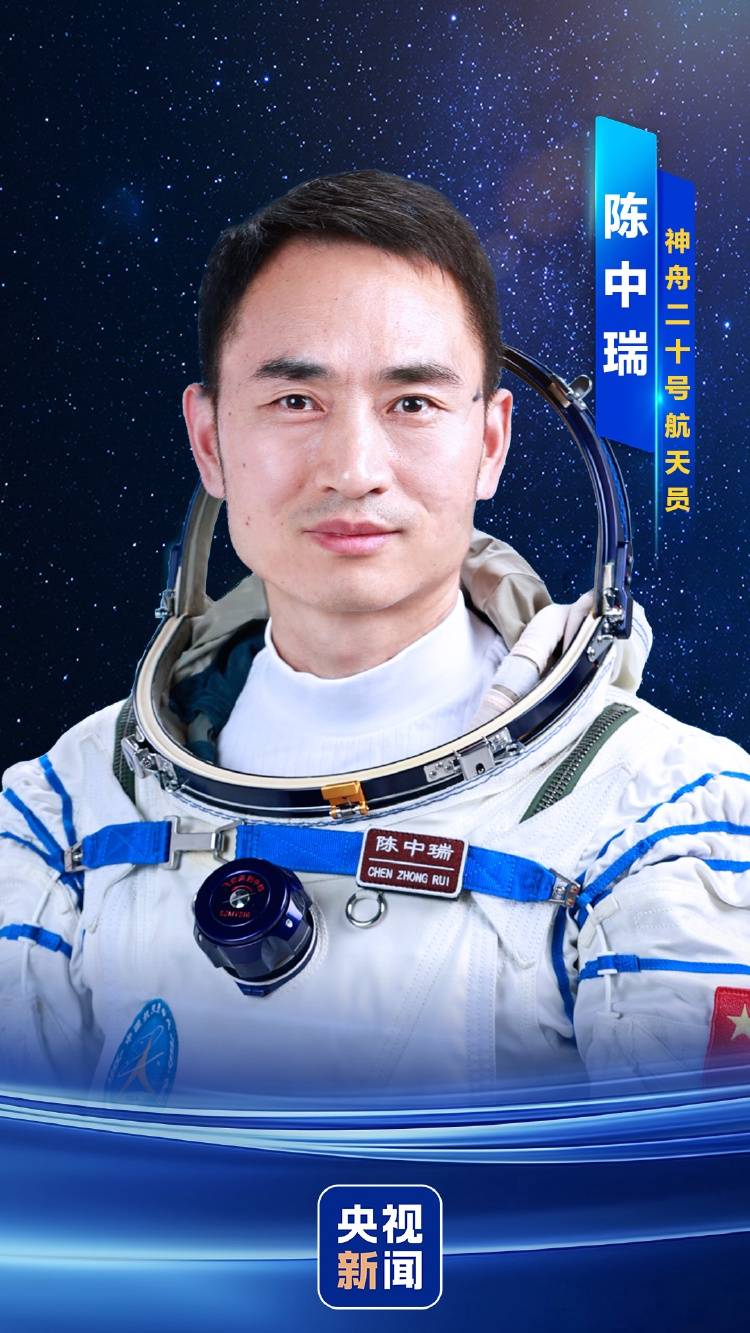 神二十太空之旅:除了三位宇航员还有一位神秘乘客 发射日藏着两彩蛋