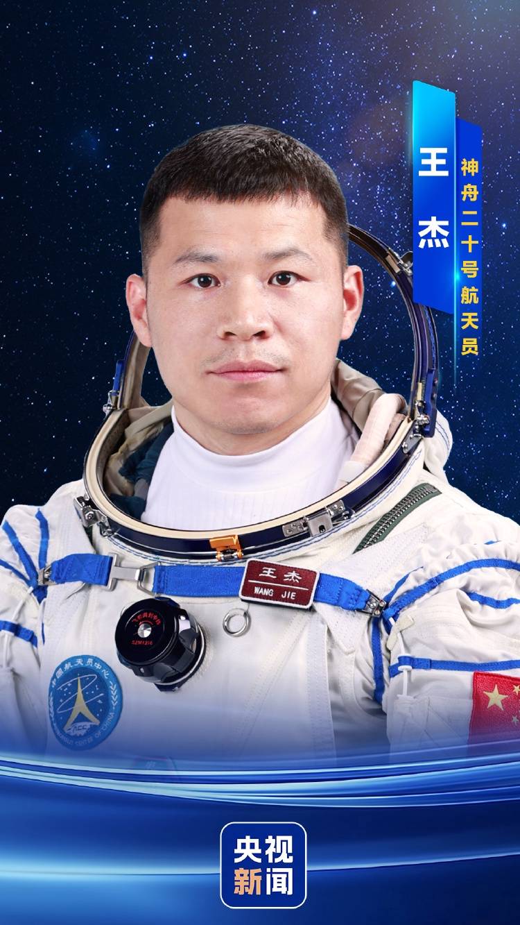 神二十太空之旅:除了三位宇航员还有一位神秘乘客 发射日藏着两彩蛋