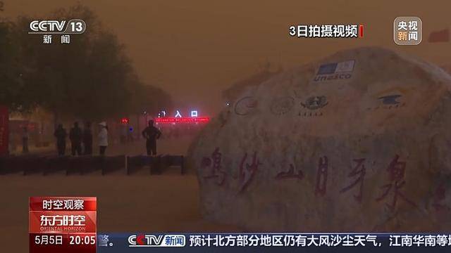 强沙尘暴压城近万名游客被困，敦煌如何用3小时跑赢12级狂风？