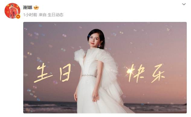 张杰开直播为谢娜庆生!隔空送鲜花蛋糕甜蜜表白太浪漫