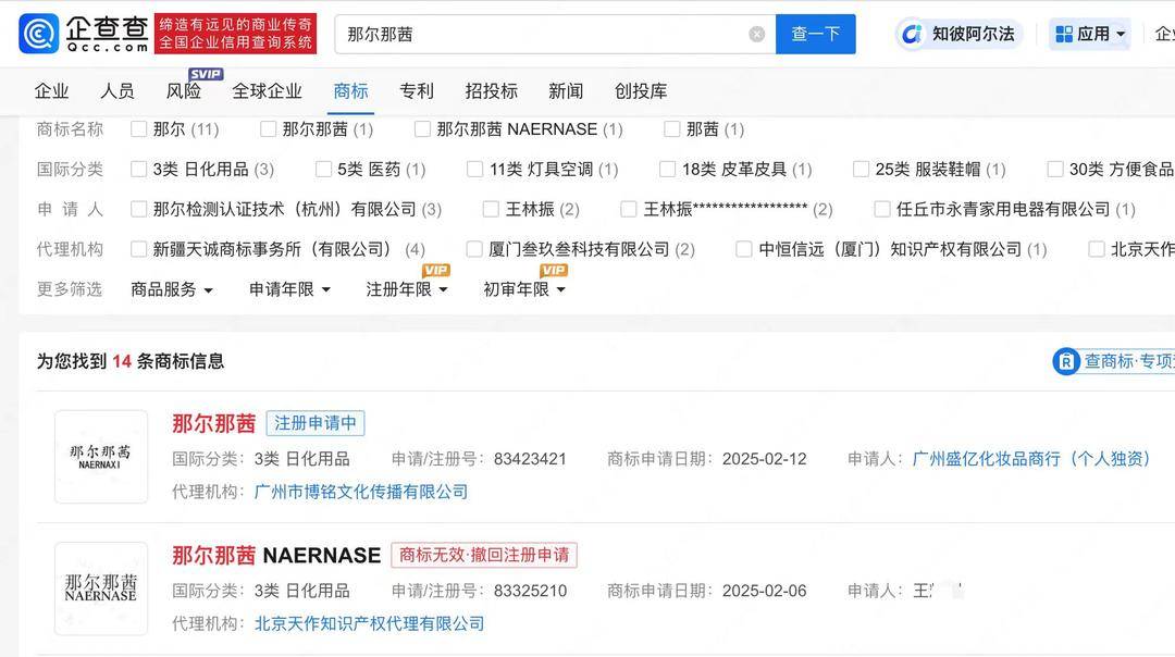 《封神2》那尔那茜陷入争议,初高中就读于北京名校
