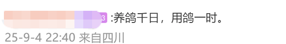 参加九三阅兵的和平鸽工资15元！网友：养鸽千日，用鸽一时