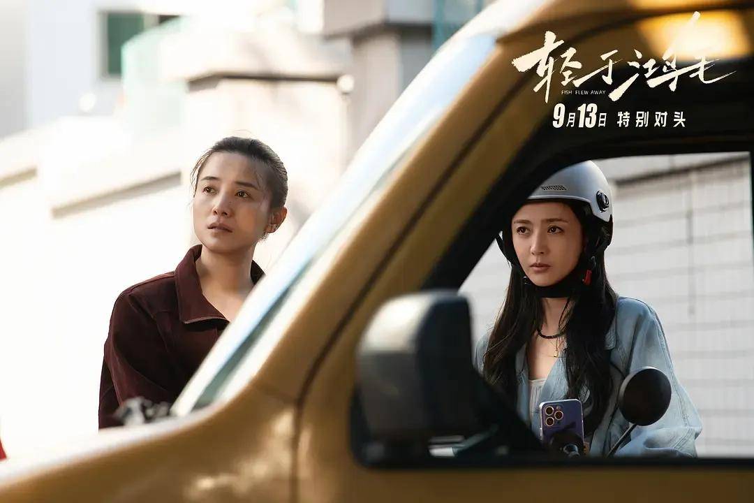 宋佳+佟丽娅都让人提不起兴趣?复刻《好东西》的《轻于鸿毛》,为啥没学成?