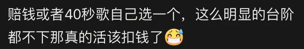 蜜雪冰城送错吸管,顾客要求店员唱“蜜雪冰城甜蜜蜜”主题曲道歉