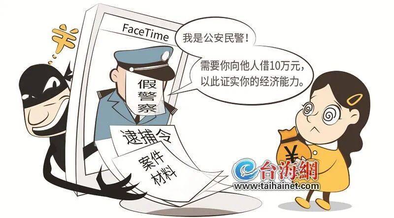 不要接！不要接！不要接！厦门警方紧急预警