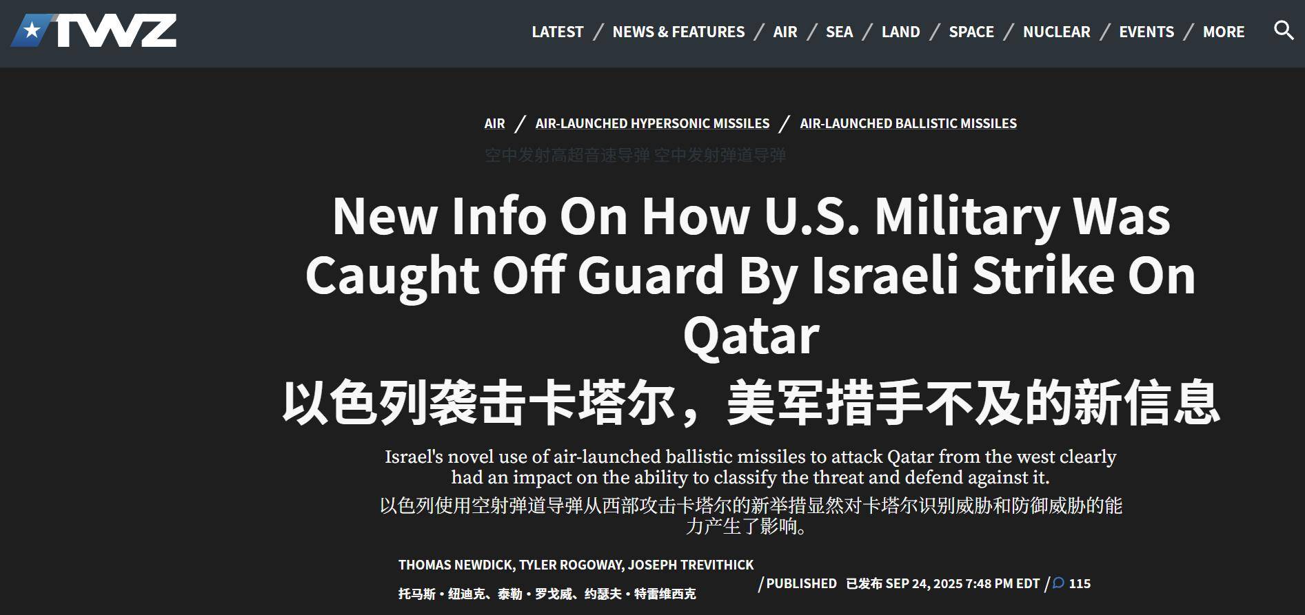 以色列发动导弹袭击，打得美军措手不及：证明中国“惊雷”造对了