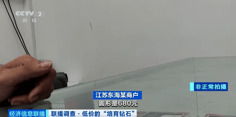 假的！别戴！这种“钻石”，进货仅0.5元