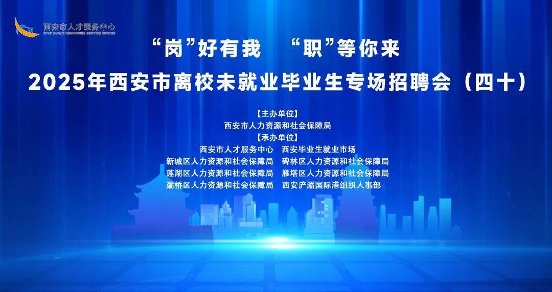 节后首场招聘已准备就绪!