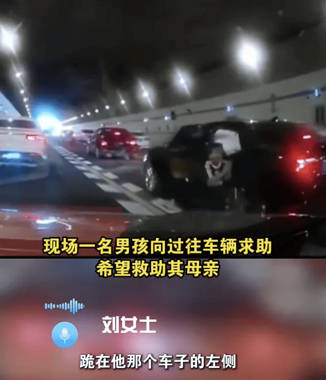 视频看哭网友！广州一隧道发生车祸，10岁男孩为救母亲跪地作揖拦车求助