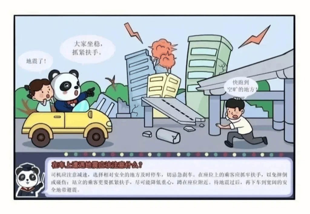 今天是第36个国际减灾日,主题是“投资韧性建设,提升防灾减灾能力”