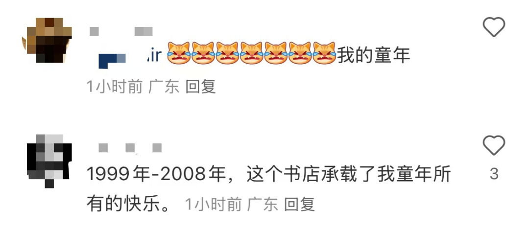 再见!陪伴深圳人26年,突然宣布将正式歇业!网友:童年回忆没了