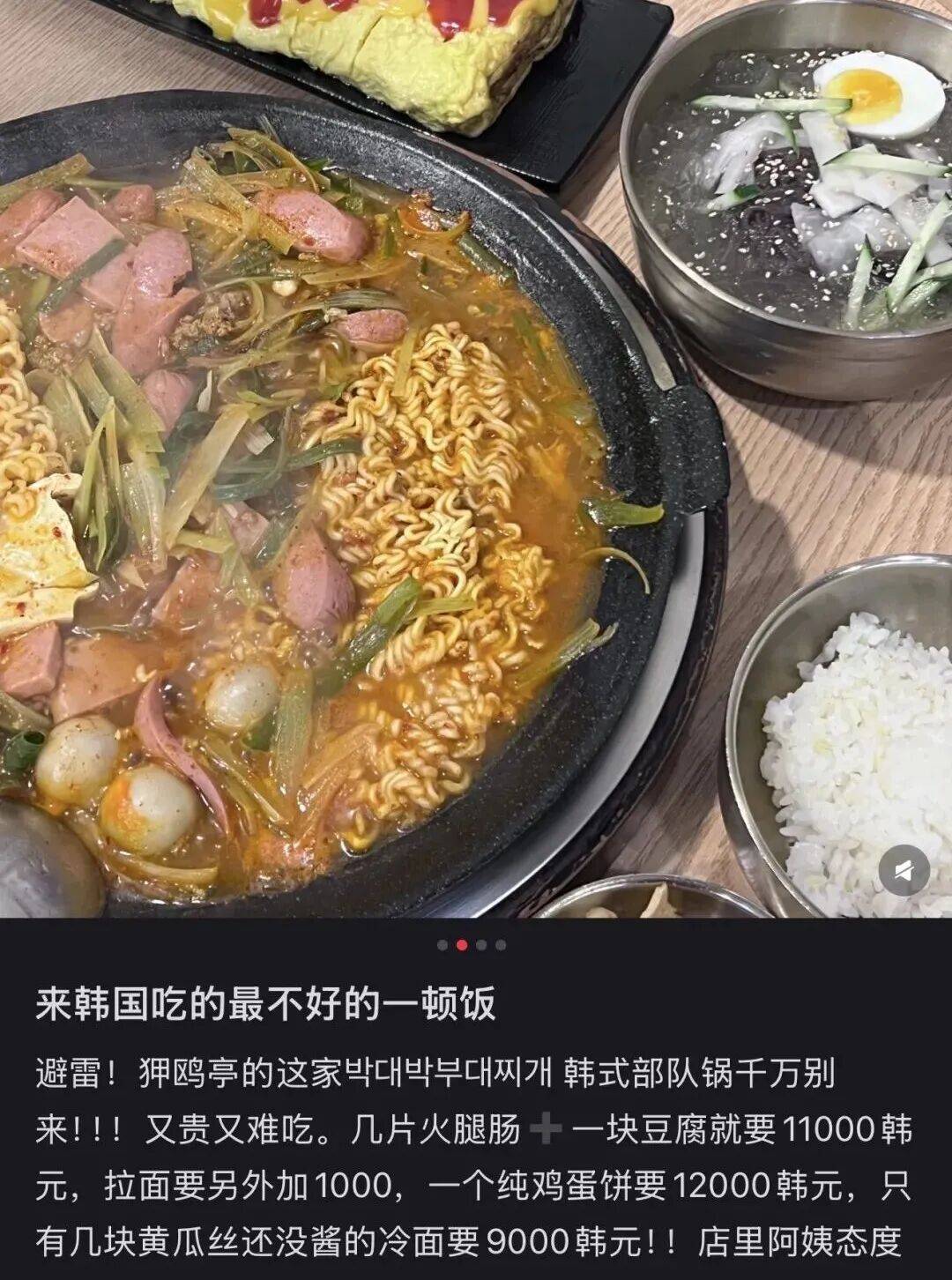 “打车300、烤肉1000”,第一批免签去韩国的人已经“破产”了