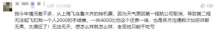 就差1分钟被扣2000元!一家三口遭遇憋屈事,很多人有类似经历