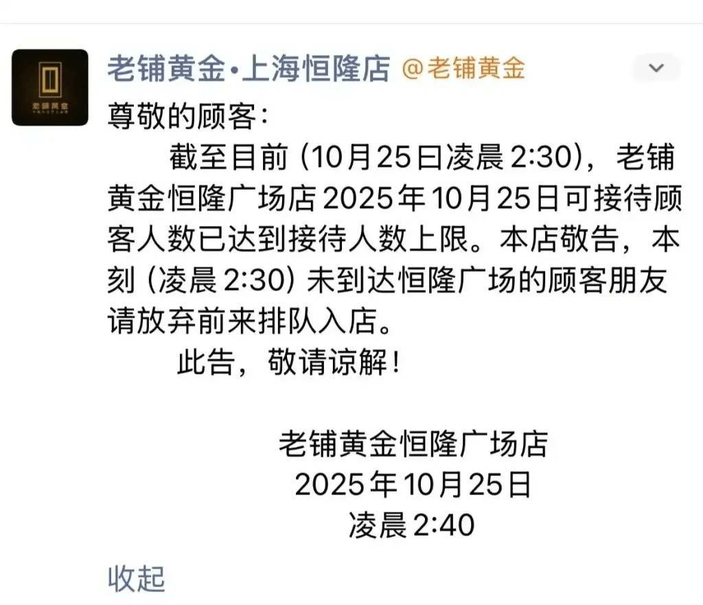 大幅涨价,有的一夜涨6000元!顾客通宵排队:值得