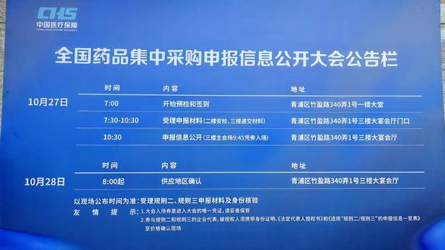 一财直击第十一批国家药品集采开标，今年有哪些新变化？