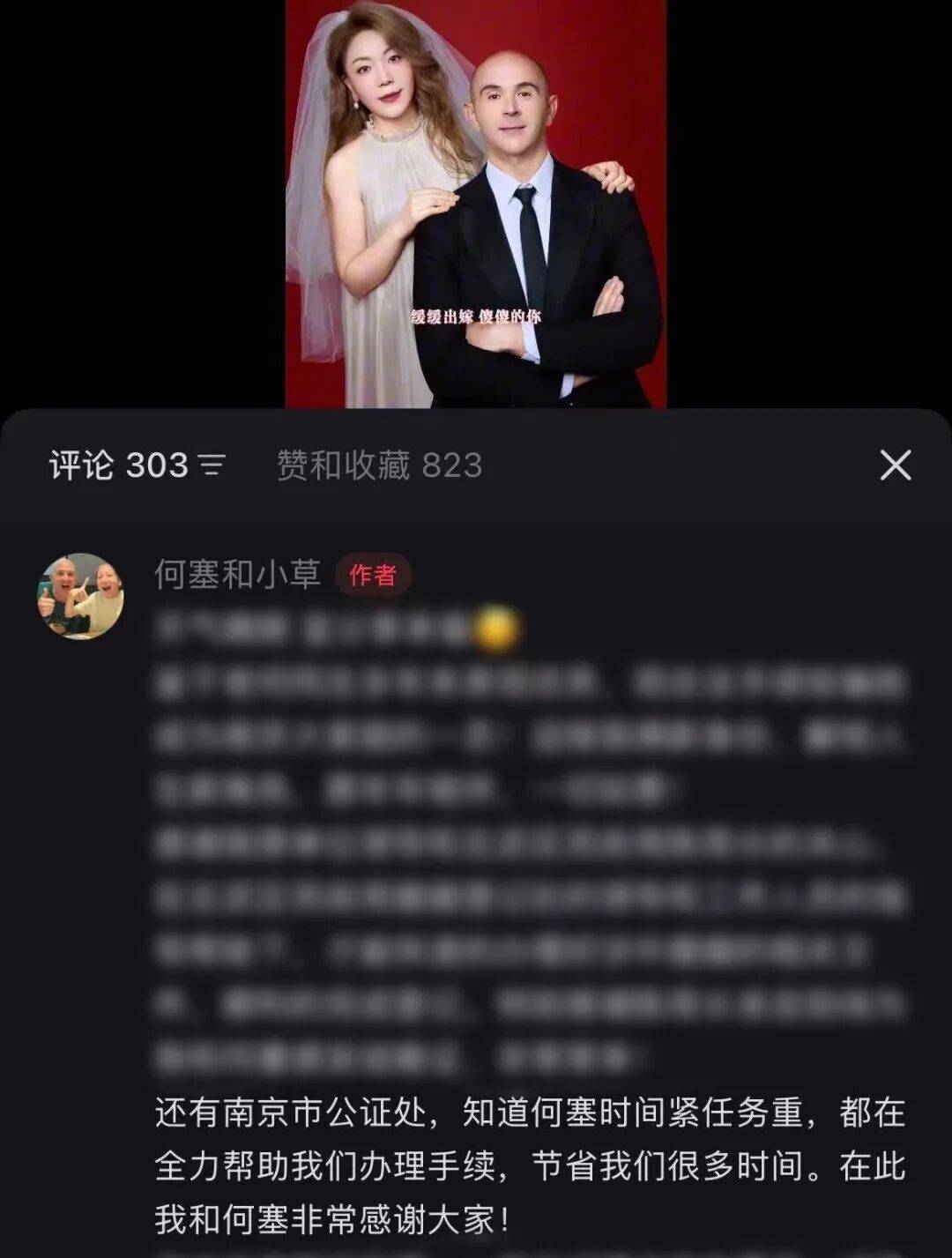 南京公证处助力“苏超”南京队主教练何塞成为“南京女婿”