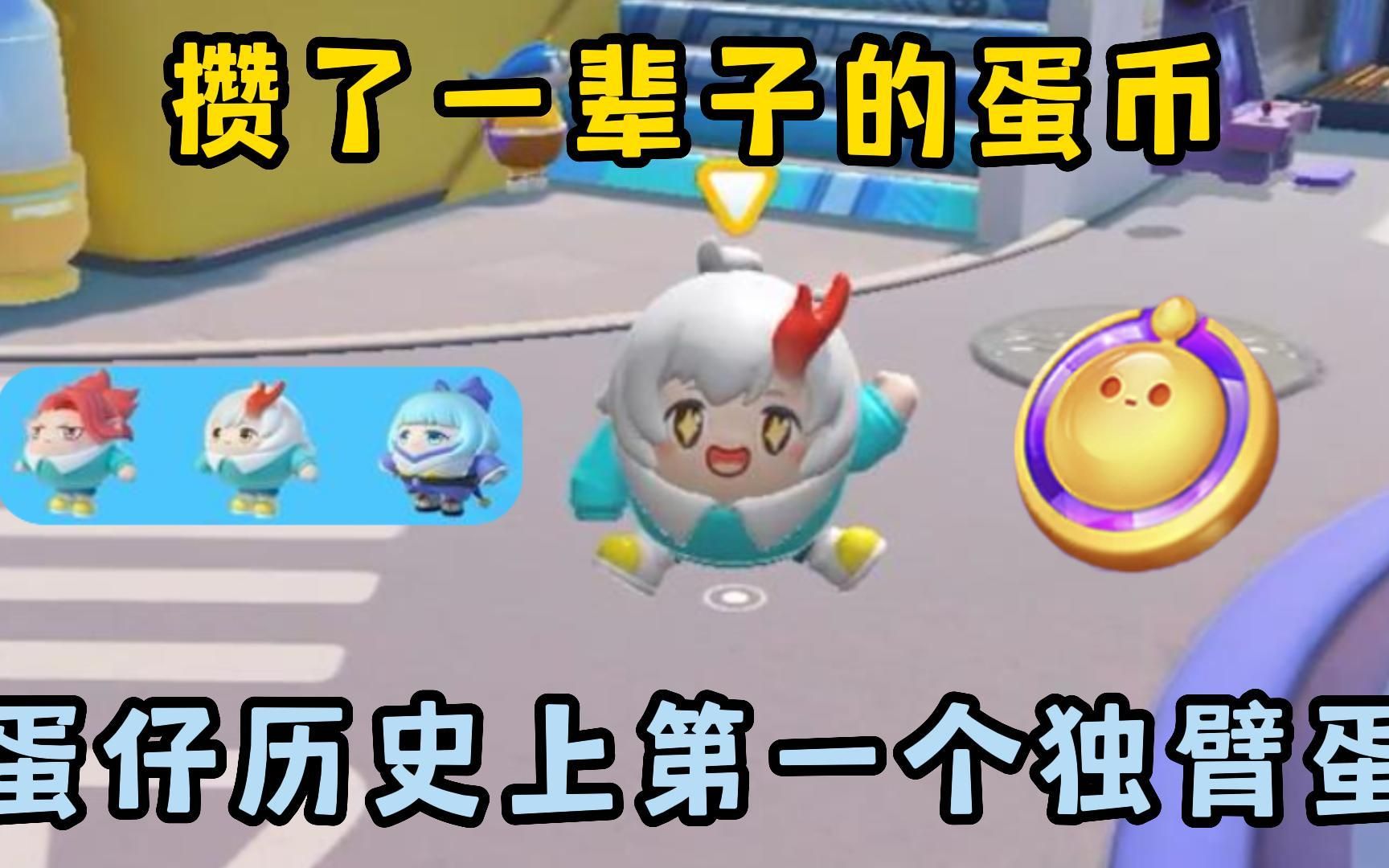 币蛋(币蛋最新版)