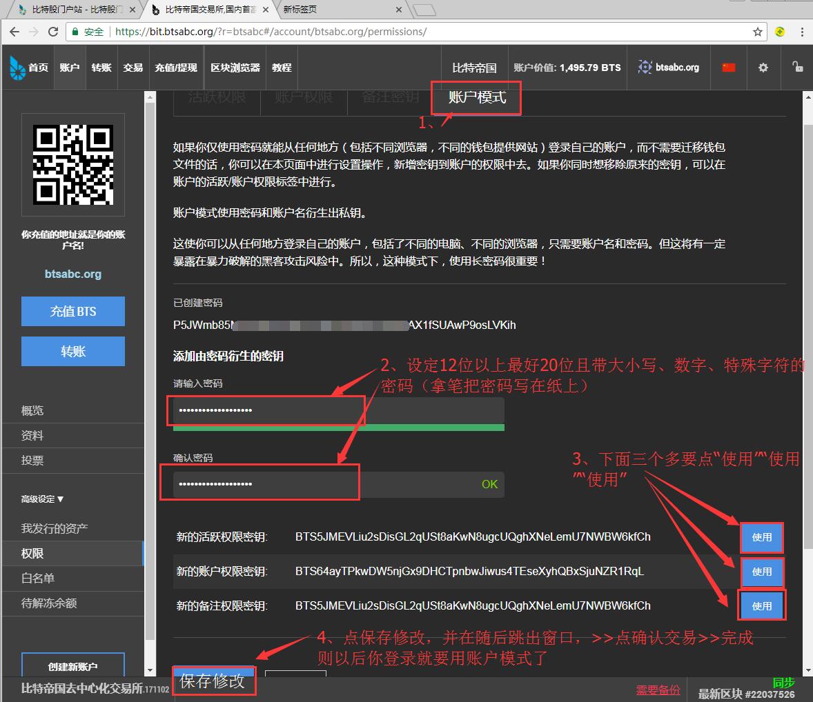 虚拟币比特股(虚拟比特币赚钱吗)