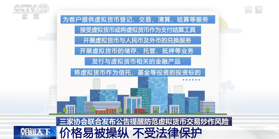 中国虚拟币监管(虚拟币监管政策最新)