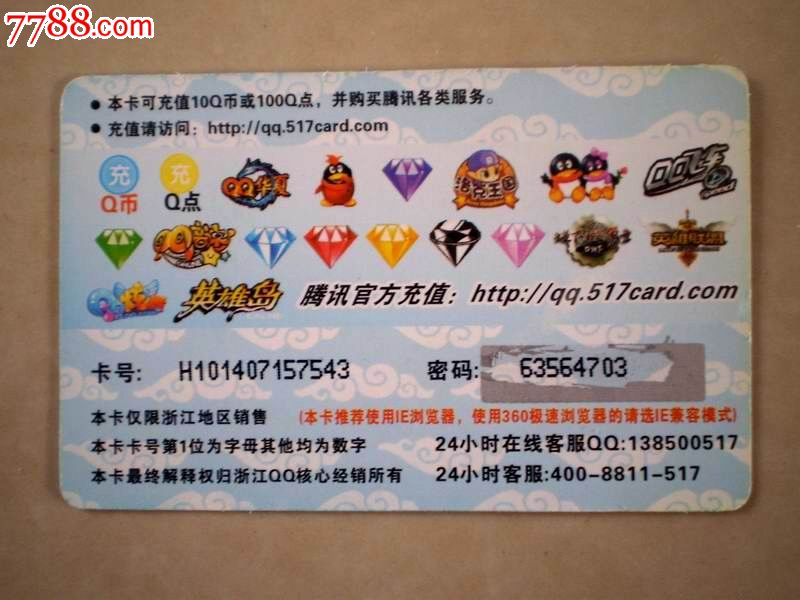 q币虚拟卡(q币虚拟卡充值网址是多少) q币虚拟卡(q币虚拟卡充值网址是多少)