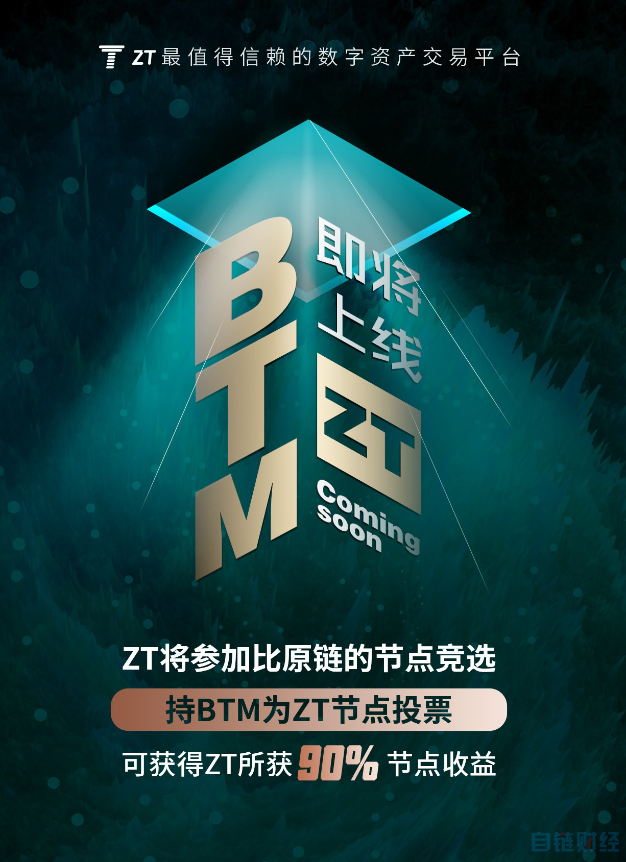 虚拟币btm(虚拟币BTD的发展)
