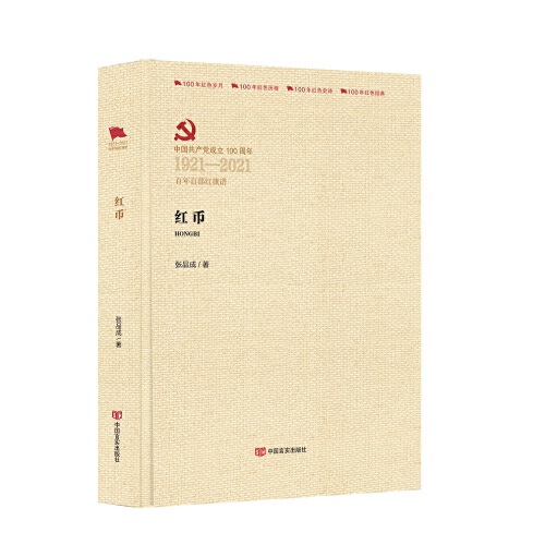 红币虚拟币(融合虚拟币交换跨链交易)