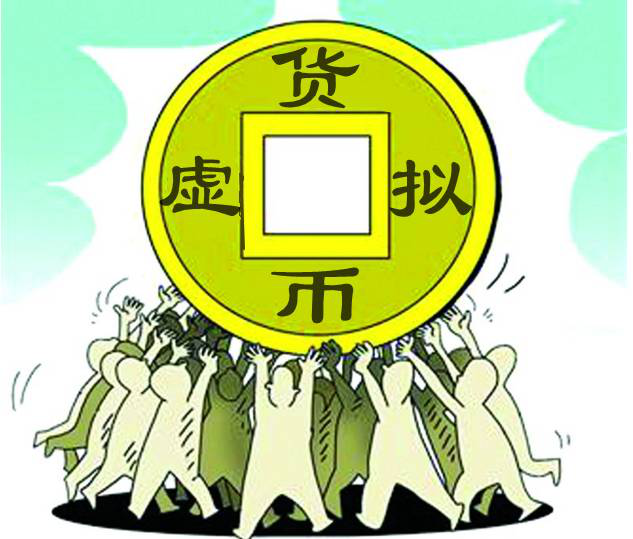 元宝网虚拟币(元宝网数字货币)