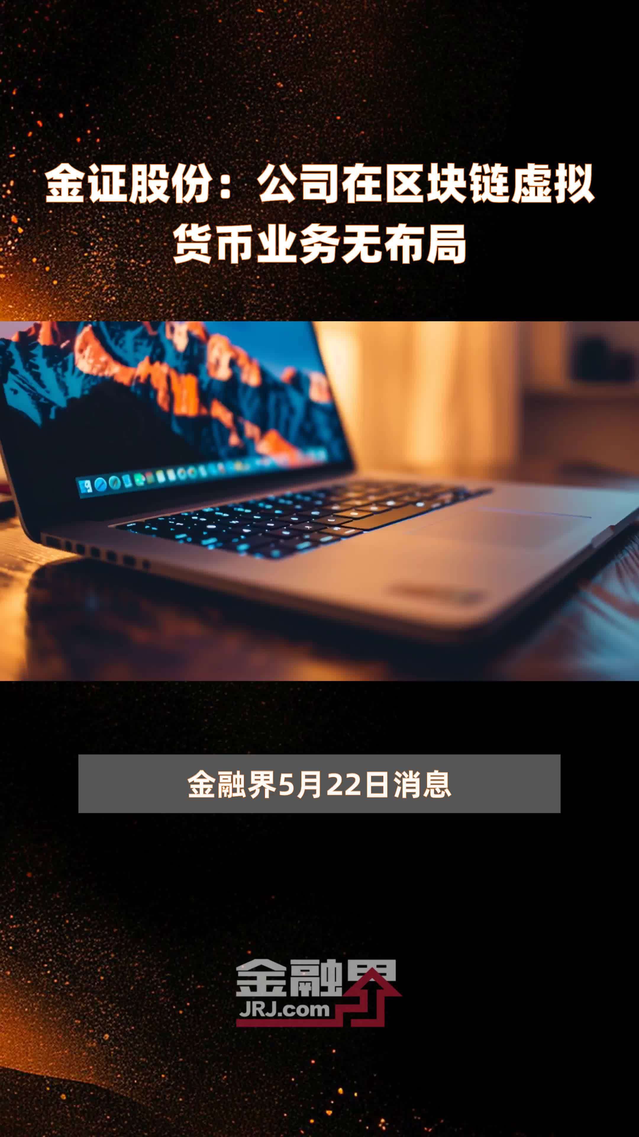 虚拟币和区块链(虚拟币区块链查询)