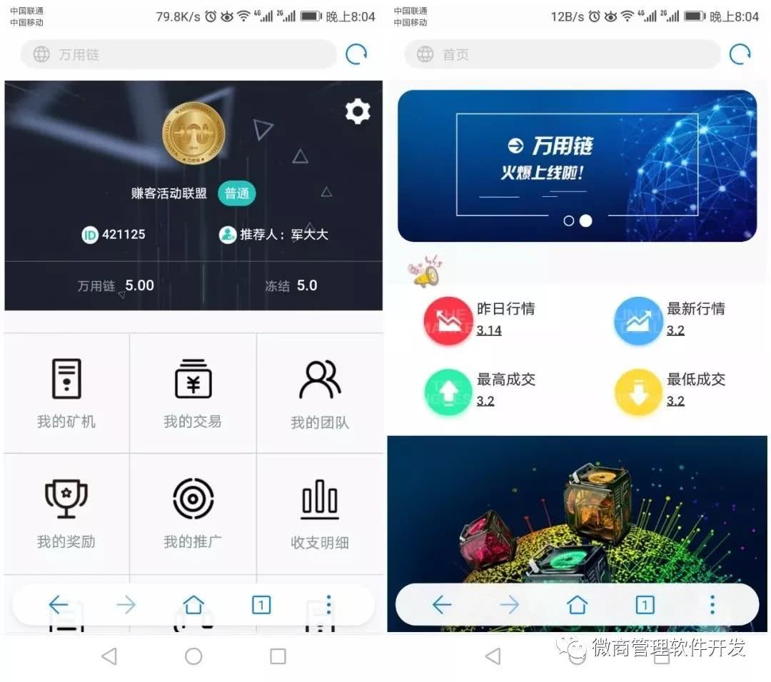 虚拟币挖矿系统开发(虚拟币挖矿系统开发流程)
